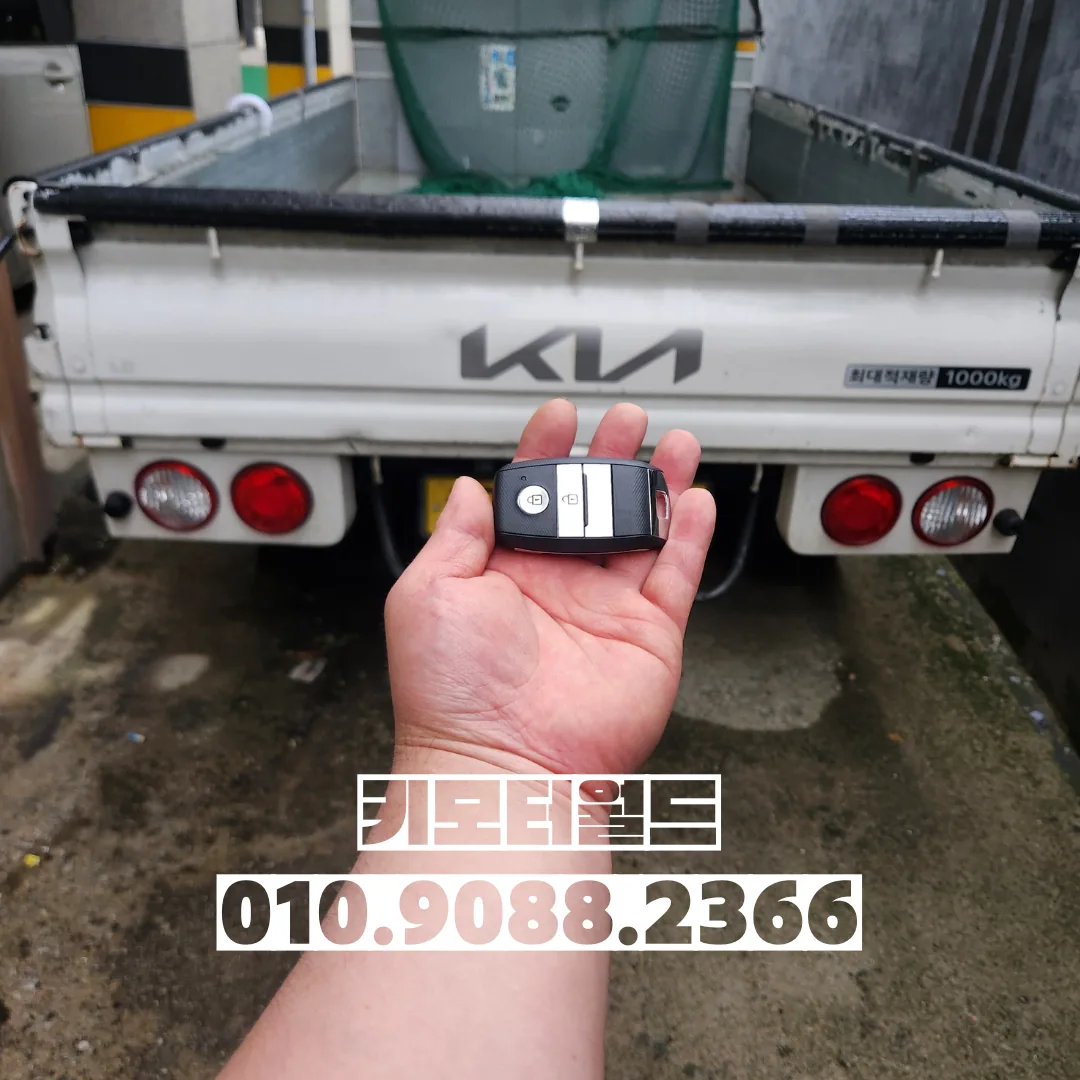 도봉동 봉고3 EV 스마트키 분실 현장 제작 사례 상세 작업 사진 2