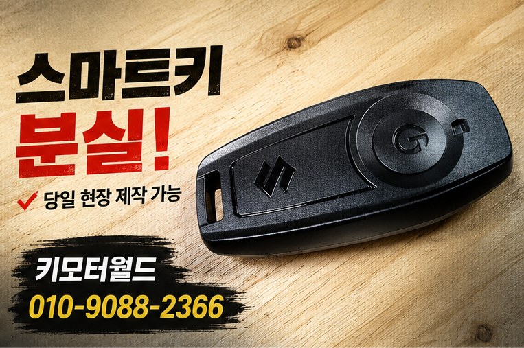 의정부 GSX-R125 키 제작 상세 작업 사진 2